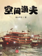 我有一艘远洋渔船的小说